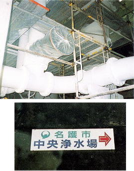 宮古島浄水場「結露防止施工」